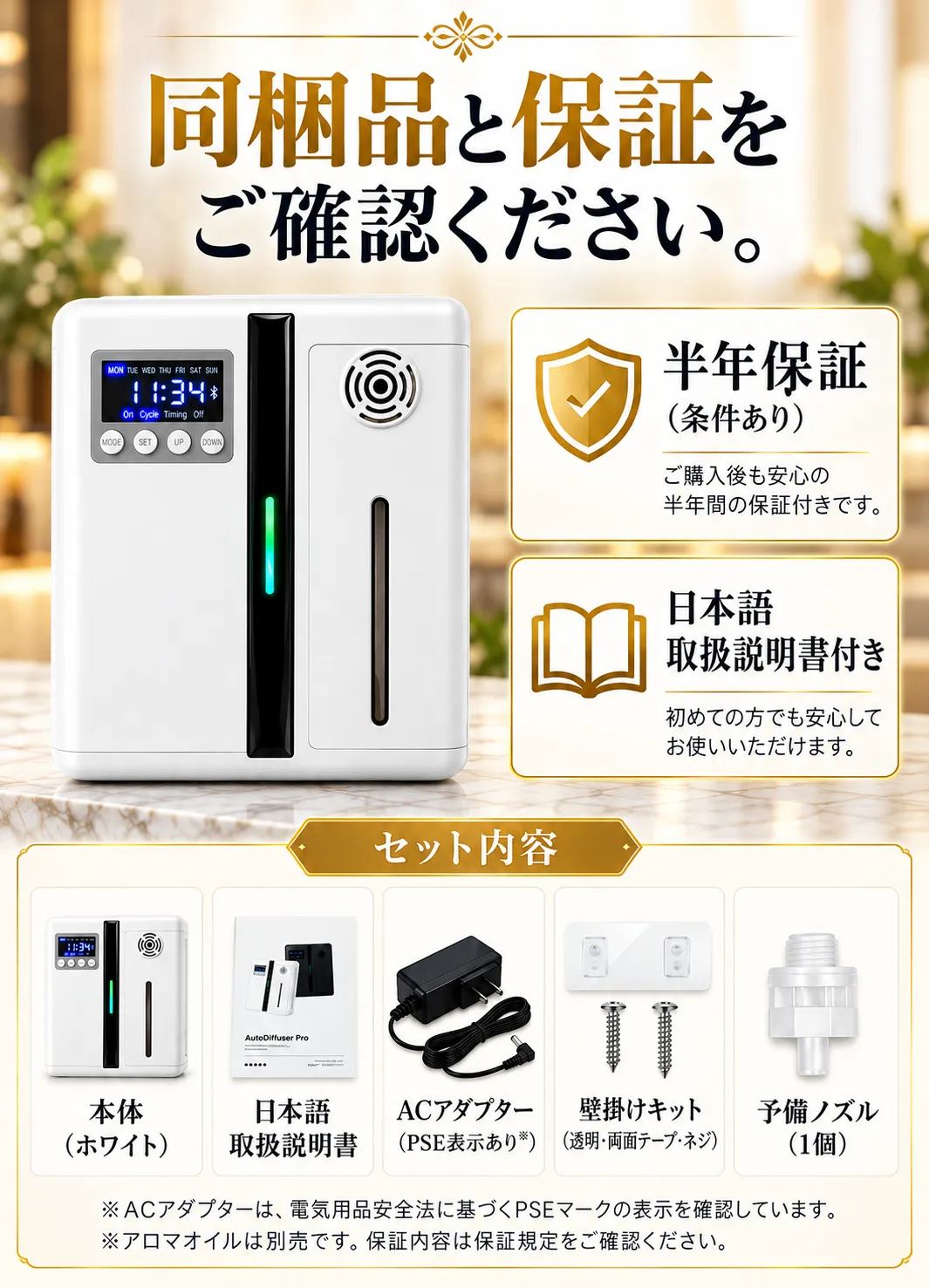 同梱品と日本語取扱説明書、半年保証の条件についての案内。実際の付属品と保証規定をご確認ください